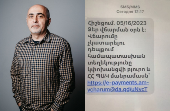 Հայփոստի անունից կեղծ SMS-ներից հետո հիմա սկսվել է էլեկտրոնային վճարումների կեղծիքը գալ